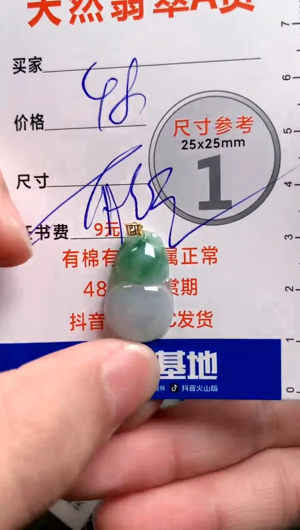 【闪购商品】翡翠颈饰18K金镶嵌13007323