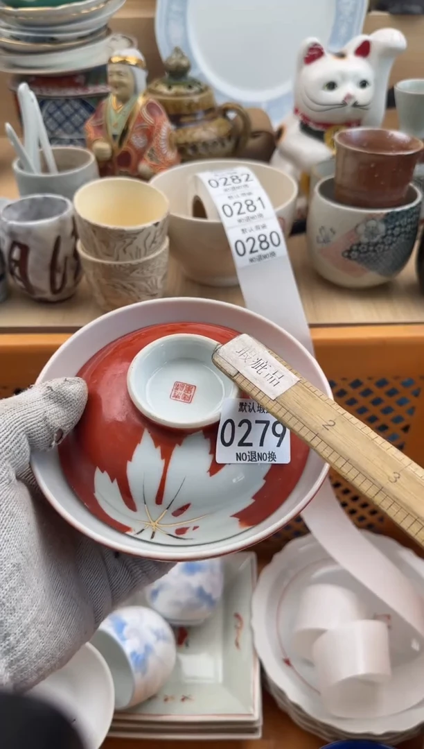 279默认微瑕，满20元包邮