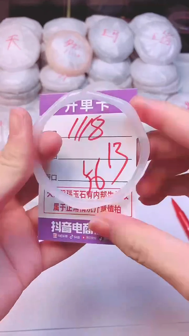 手镯玛瑙/玉髓未镶嵌1118