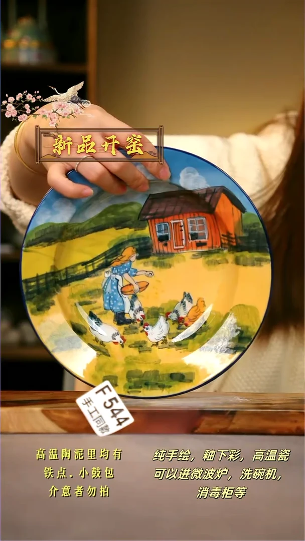 其他F544陶然集器瓷器