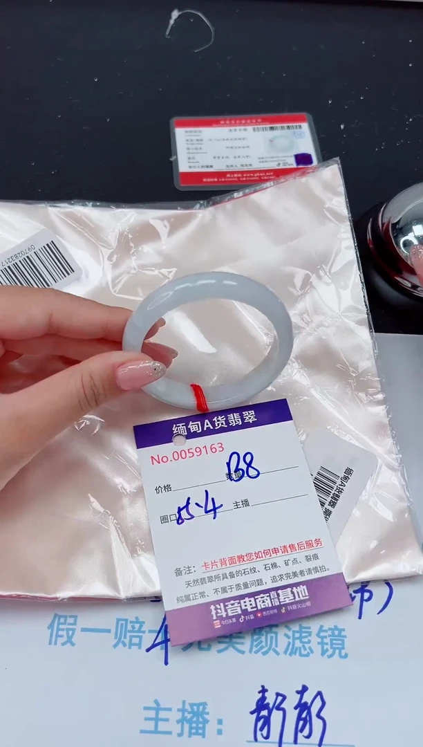 未镶嵌手镯翡翠