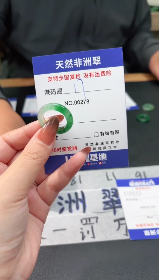 未镶嵌石英质玉（非洲翠）戒指17