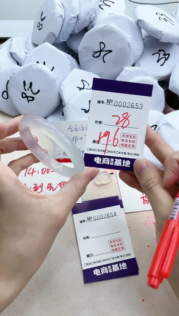 【闪购商品】玛瑙/玉髓手镯未镶嵌2653