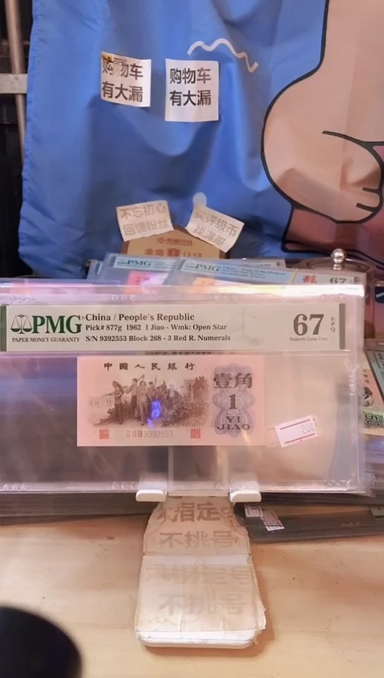 【闪购商品】268特稀冠红三凸67分无47！！！