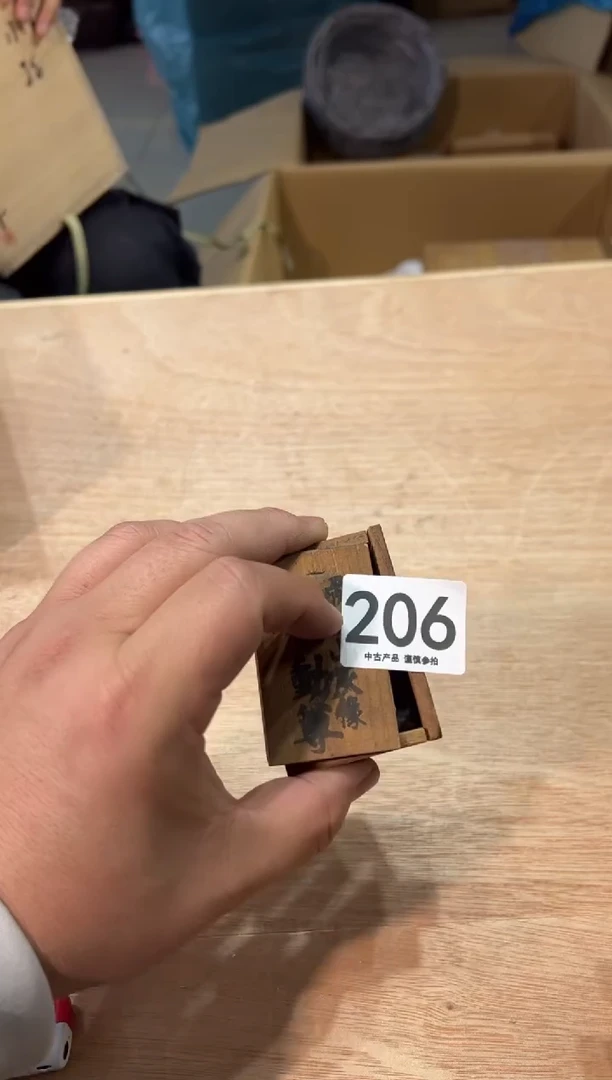 罗**君206  茶道零配