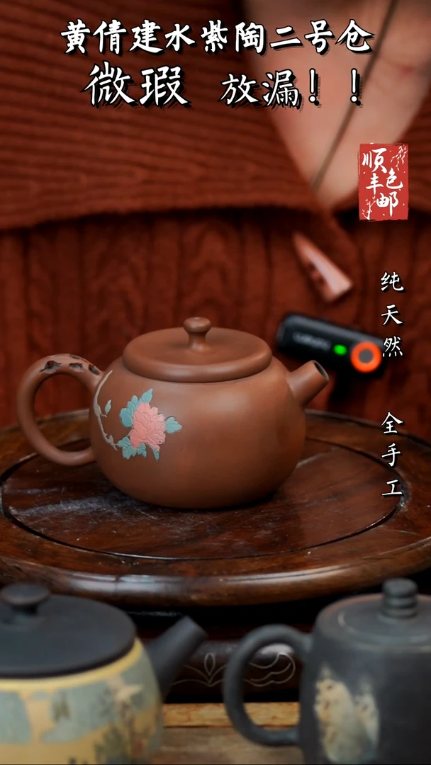 壶黄倩建水紫陶微瑕19