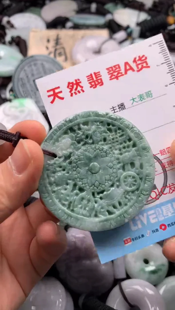 【闪购商品】翡翠吊坠(不含链)未镶嵌1