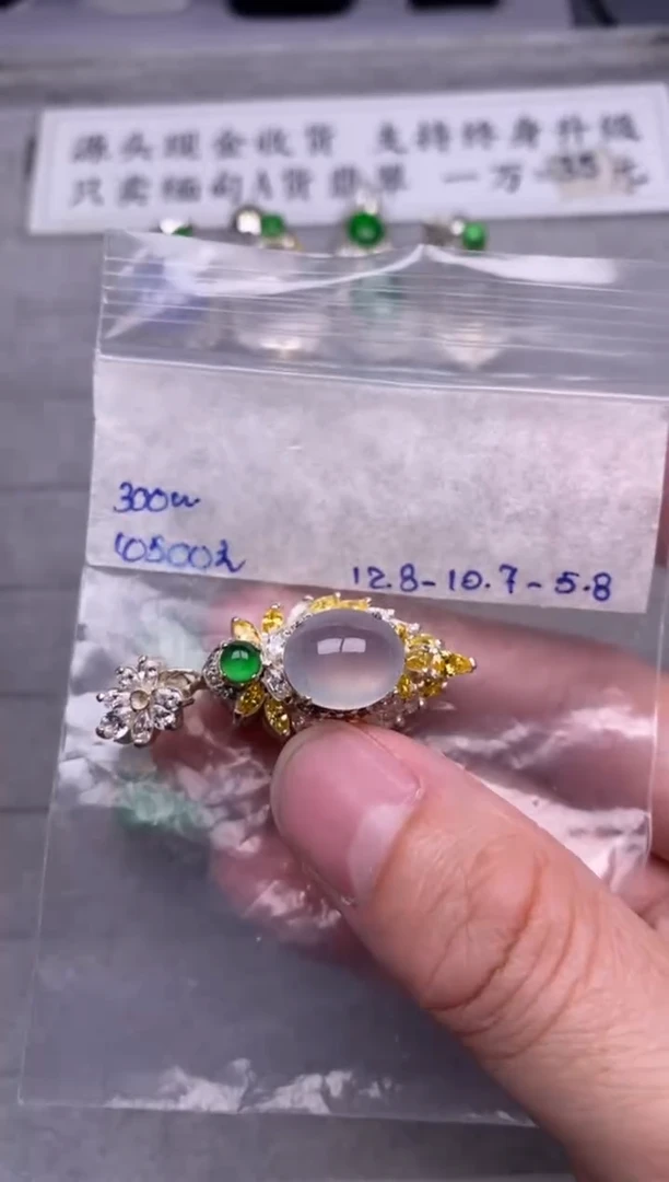定制翡翠未镶嵌白冰