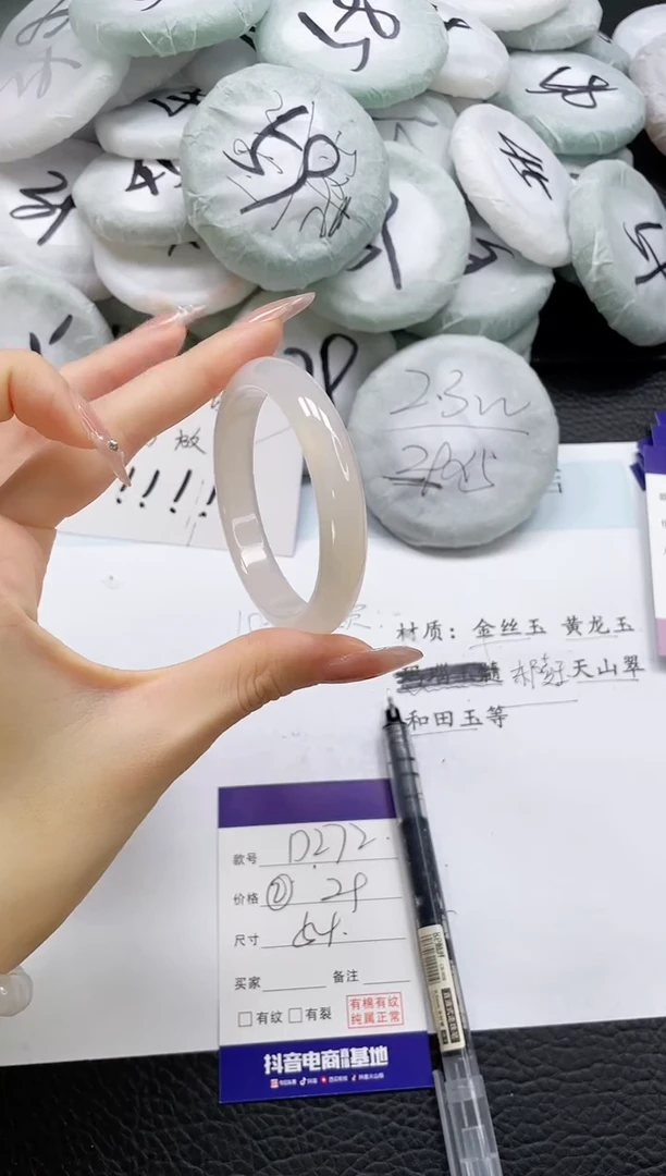 石英质玉手镯未镶嵌272-54