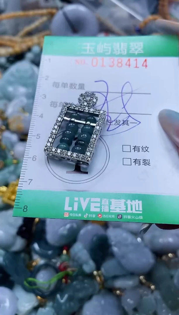 翡翠未镶嵌颈饰闪购0138414多样性发其一