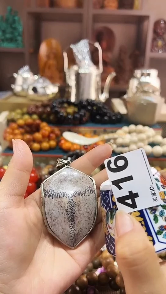 瓷片傅*，416
