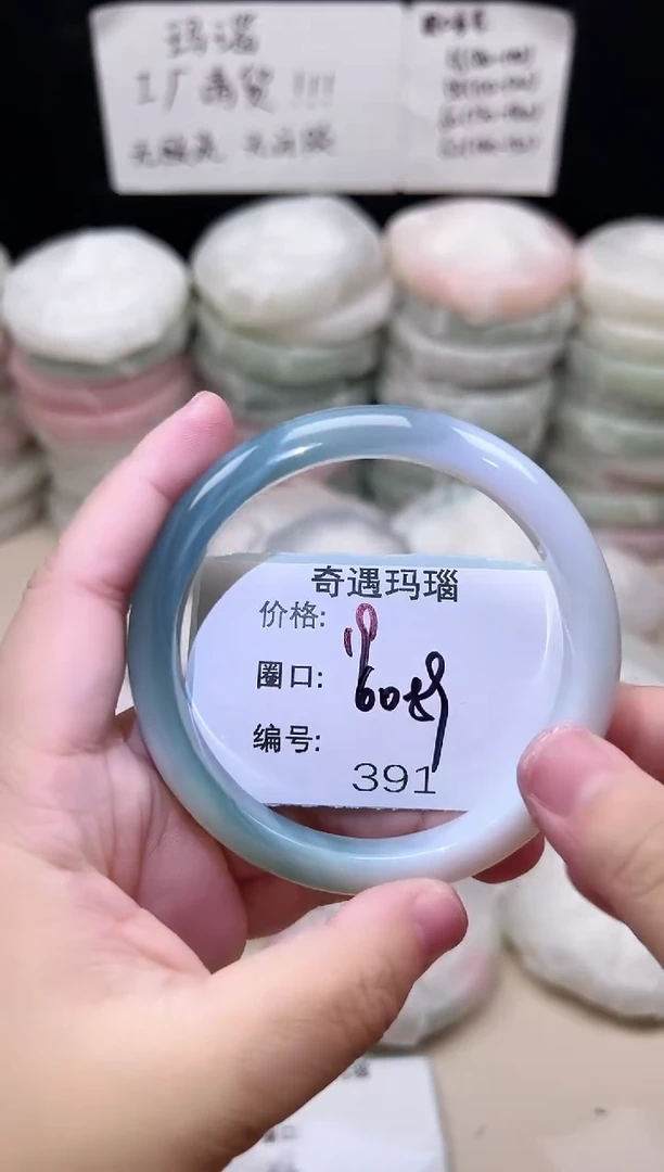 手镯玛瑙/玉髓未镶嵌391