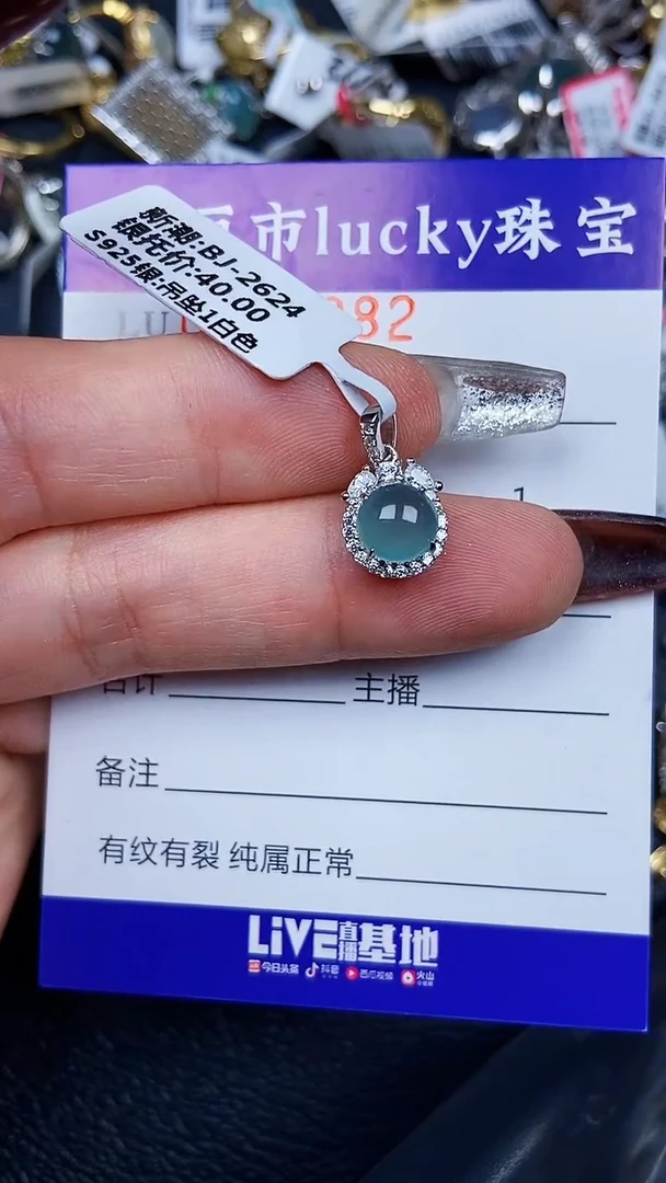 颈饰银S925镶嵌翡翠7882