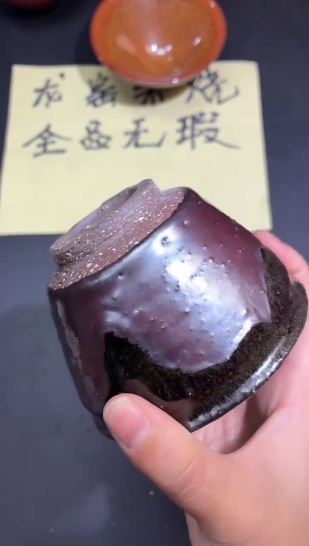 茶盏244