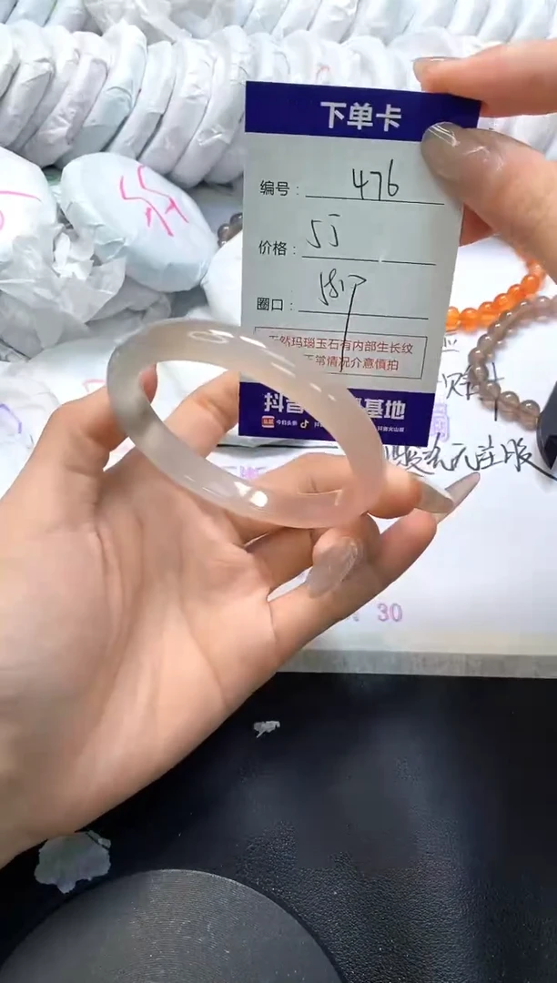 手镯玛瑙/玉髓未镶嵌476
