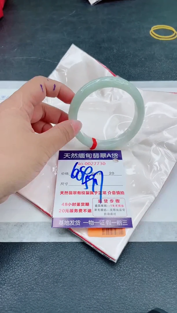 翡翠手镯未镶嵌680.00