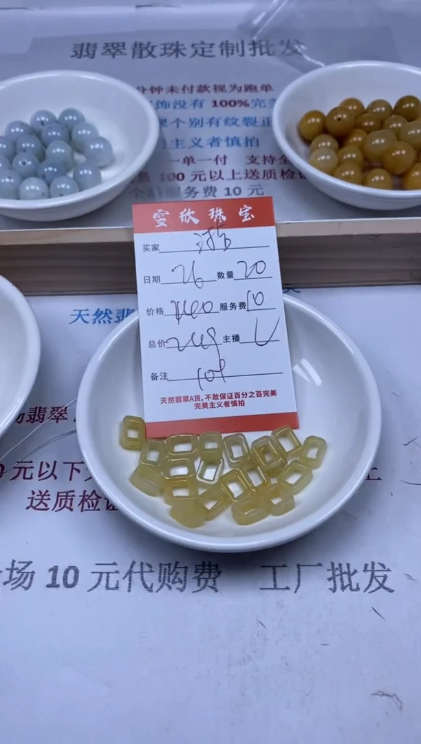 【闪购商品】翡翠颈饰未镶嵌雪欣散珠定制diy