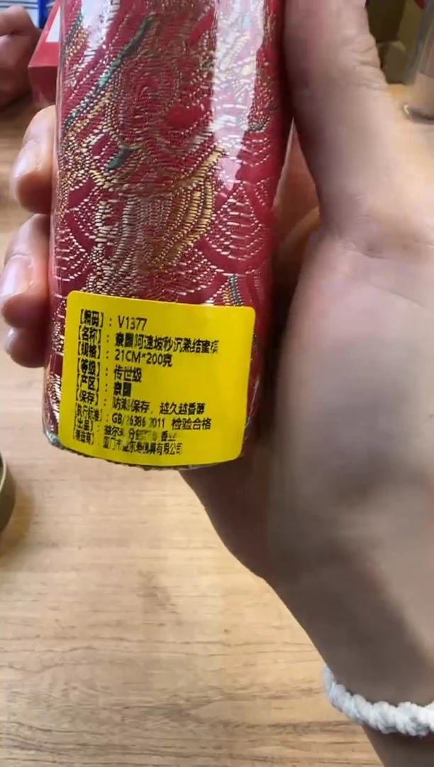 线香2号 啊速坡  200克