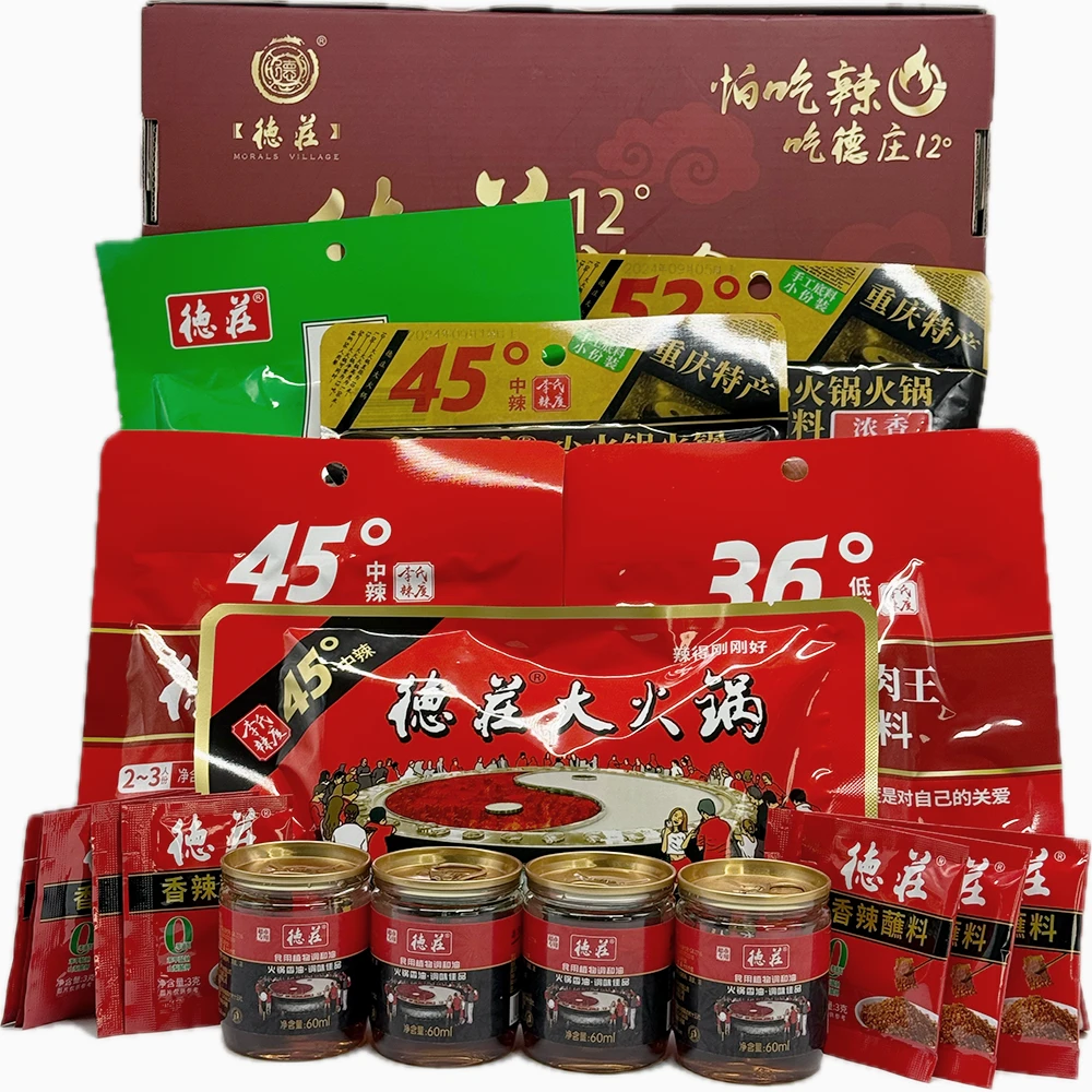 【德庄】新年火锅底料礼盒新年组合2赠烧鸡公调料160g/香油/干碟