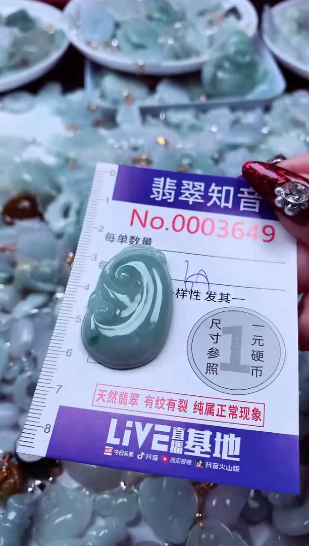 吊坠(不含链)未镶嵌翡翠3649