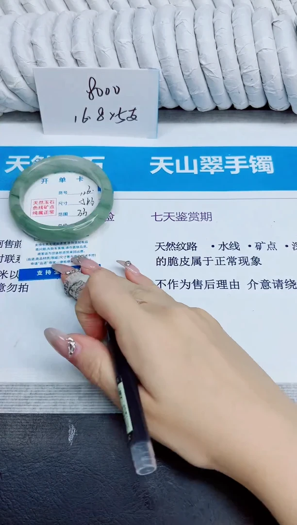 未镶嵌手镯石英质玉123/56.3