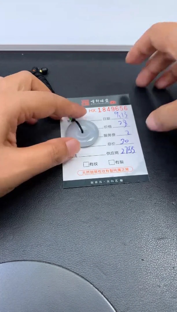 未镶嵌挂件翡翠哈轩 挂件1