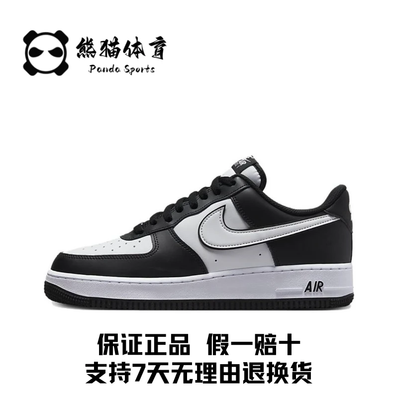 Nike/耐克 Air Force 1 Low AF1白黑空军一号 熊猫板鞋DV0788-001