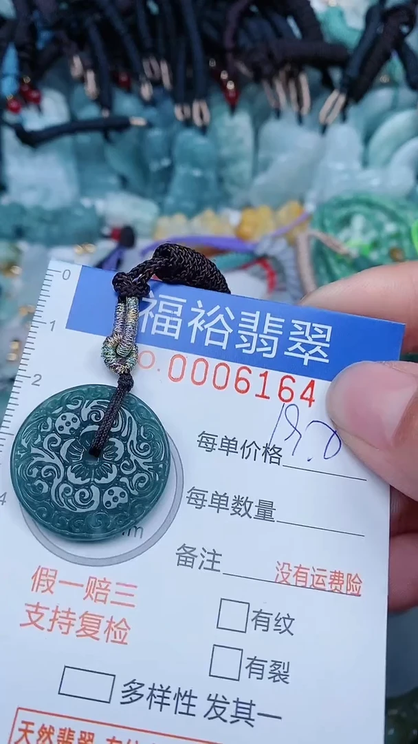 【闪购商品】翡翠颈饰未镶嵌...0006164