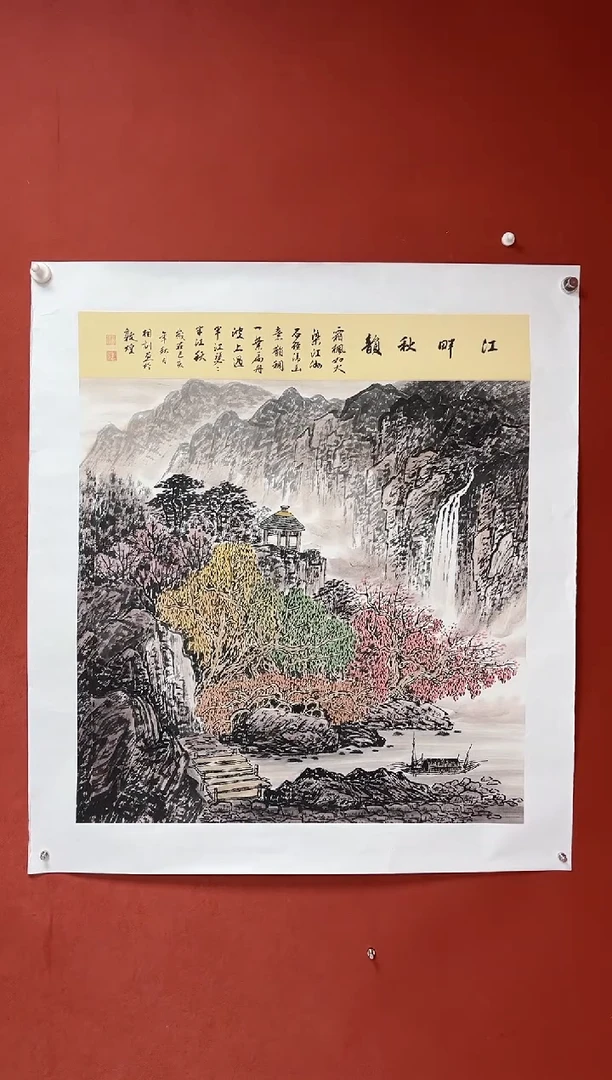 【闪购商品】国画中海艺术馆藏国画