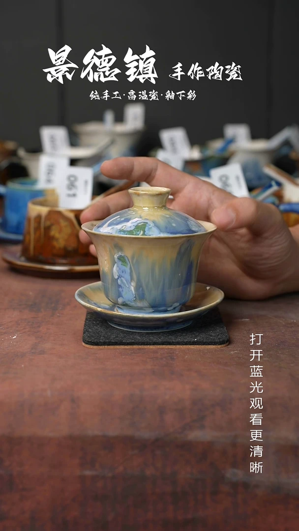 原创景德镇手工高温陶瓷320