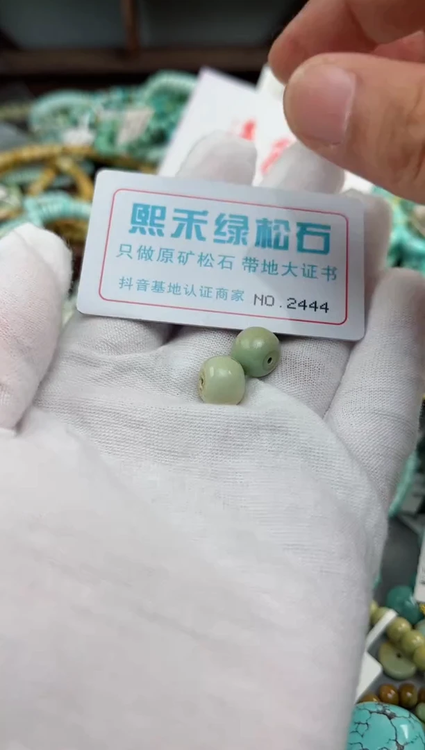 未镶嵌玉髓玛瑙/玉髓2444