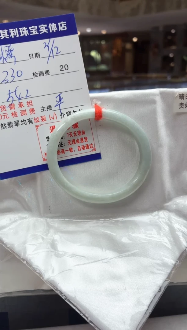 未镶嵌手镯翡翠检测费不退