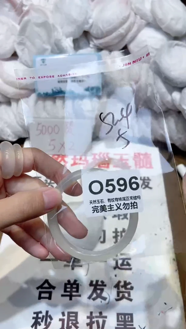 手镯玛瑙/玉髓未镶嵌52