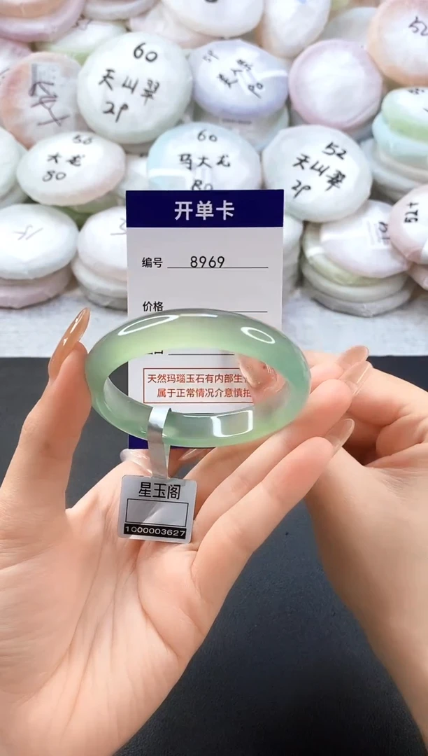 手镯玛瑙/玉髓未镶嵌5969圈口53-54