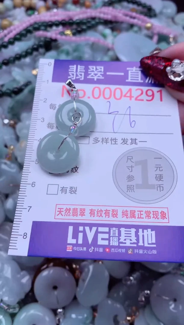 吊坠(不含链)未镶嵌翡翠4291