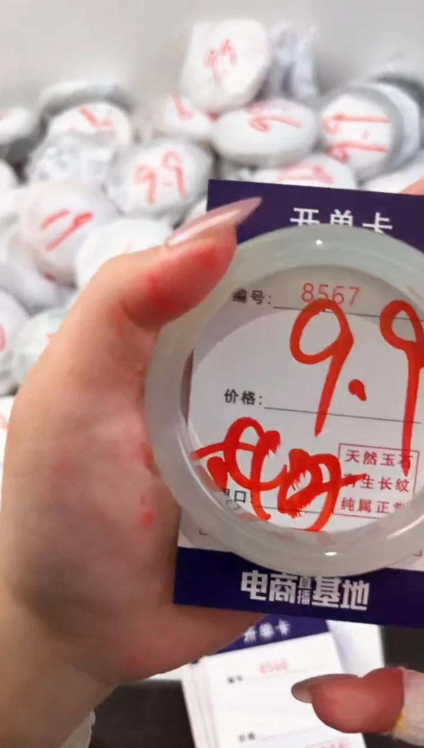 玛瑙/玉髓手镯未镶嵌8567