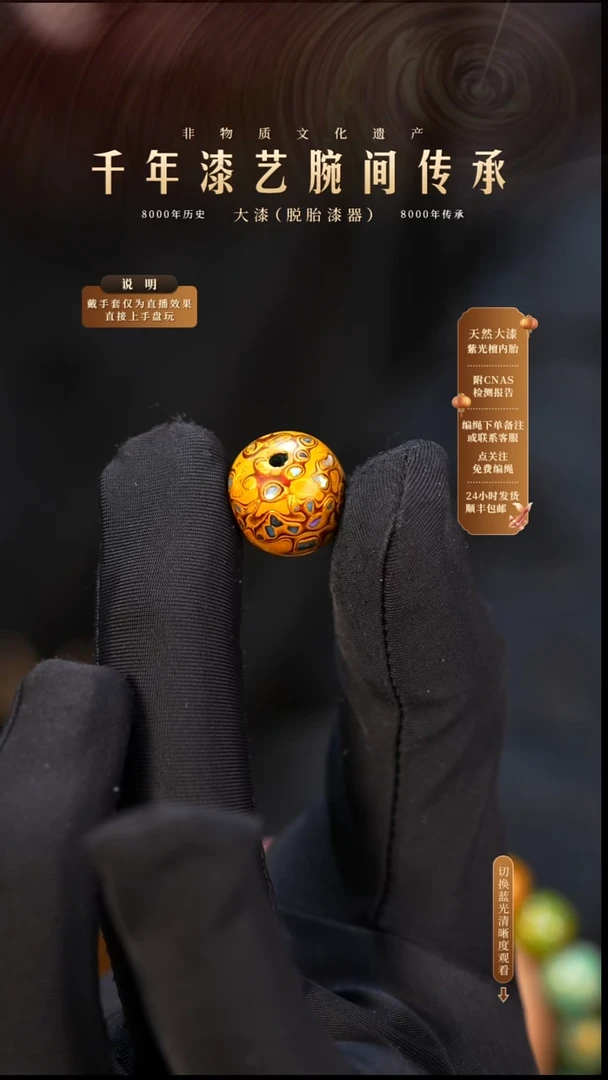 锦城大漆/老型/1.3cm     662