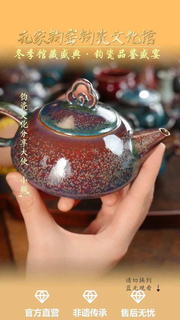 杯子钧瓷咩*咩孔家钧窑当代作品-祥云壶