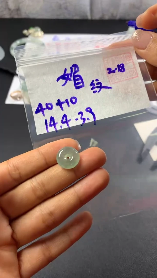 【闪购商品】定制翡翠未镶嵌 媚