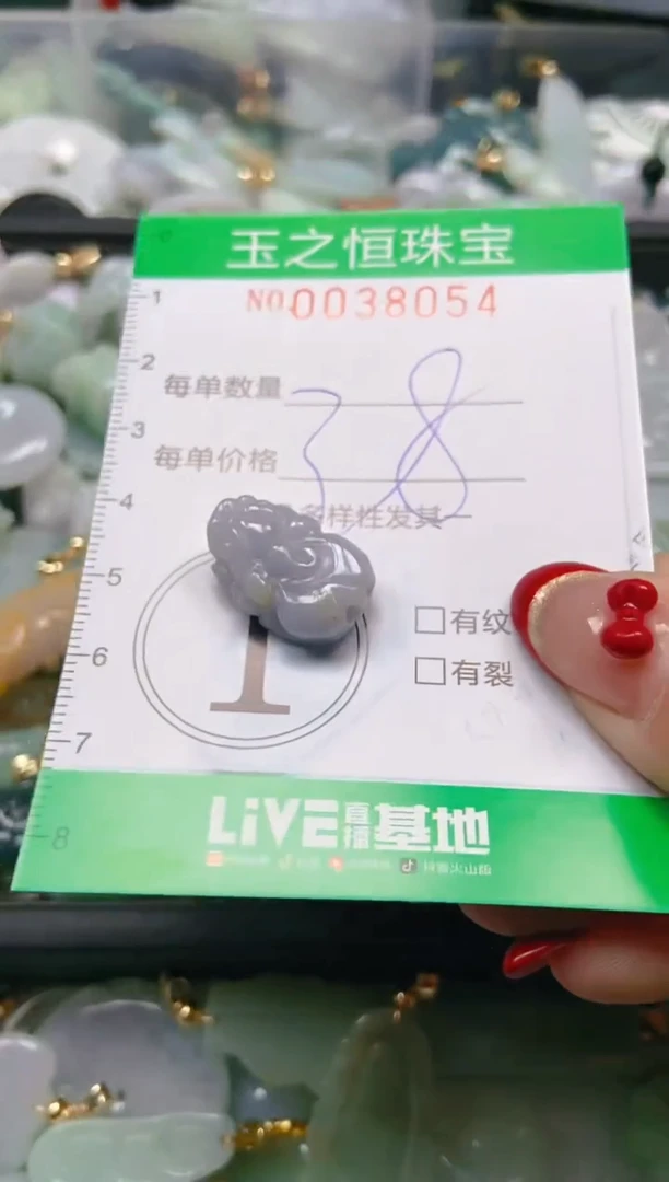 【闪购商品】翡翠颈饰未镶嵌闪购0038054