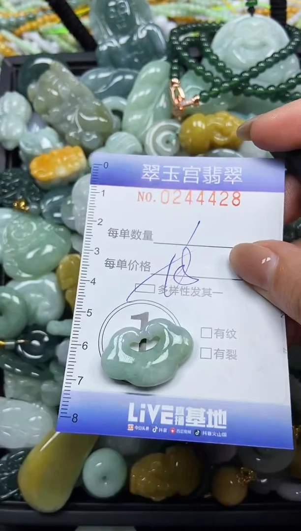 颈饰未镶嵌翡翠闪购C0244428多样性发其一