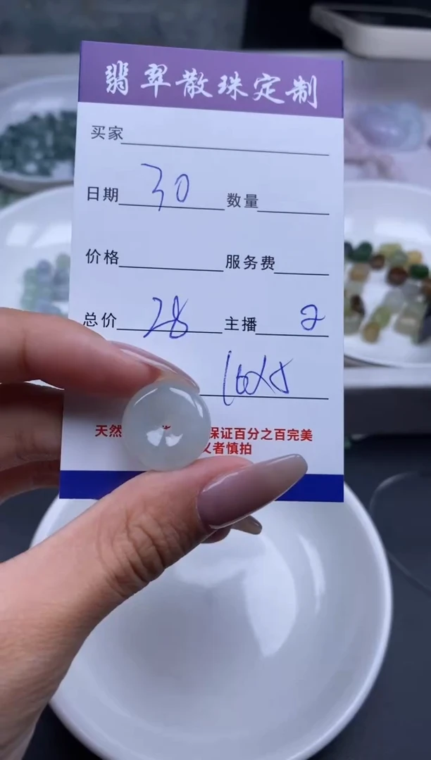颈饰未镶嵌翡翠贞城散珠批发DIY编制