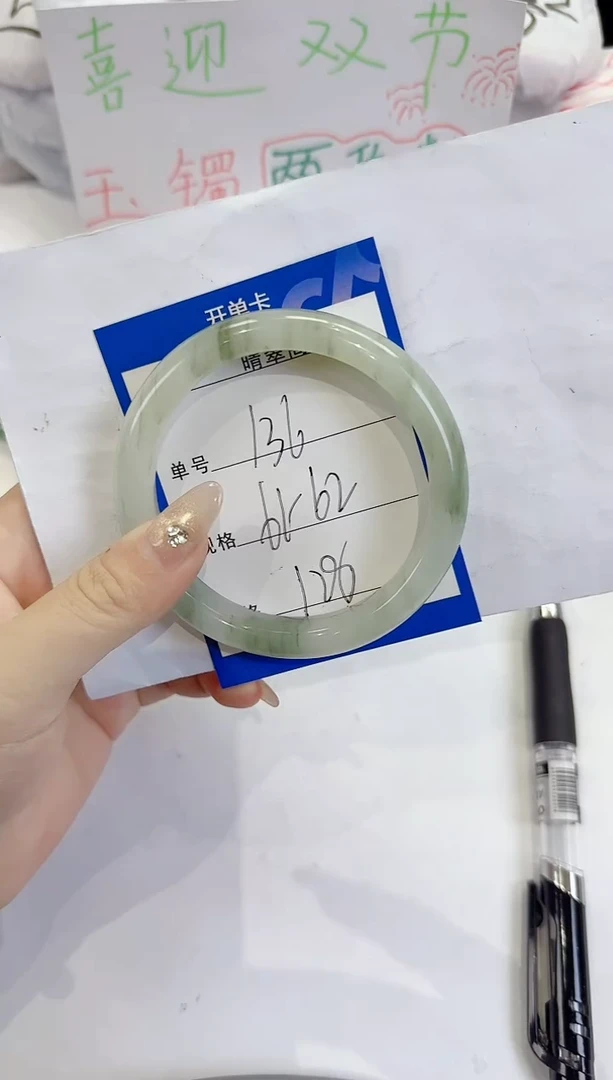 未镶嵌手镯石英质玉136