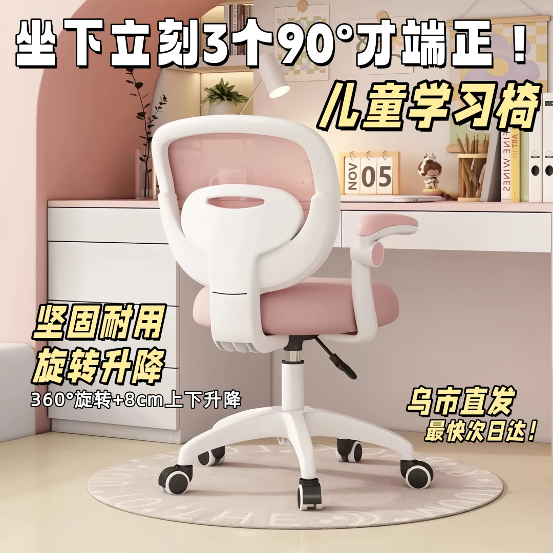 新疆包邮哥儿童学习椅子学生写作业人体工学升降座椅书桌调节凳子