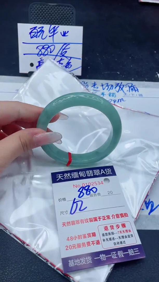 翡翠手镯未镶嵌88888888