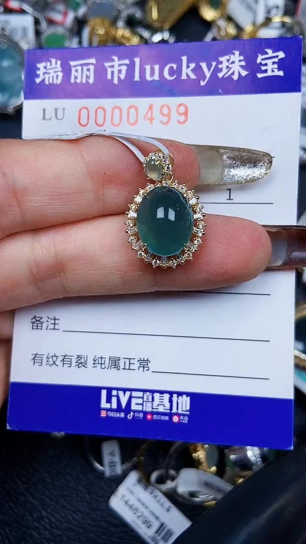 颈饰银S925镶嵌翡翠0499