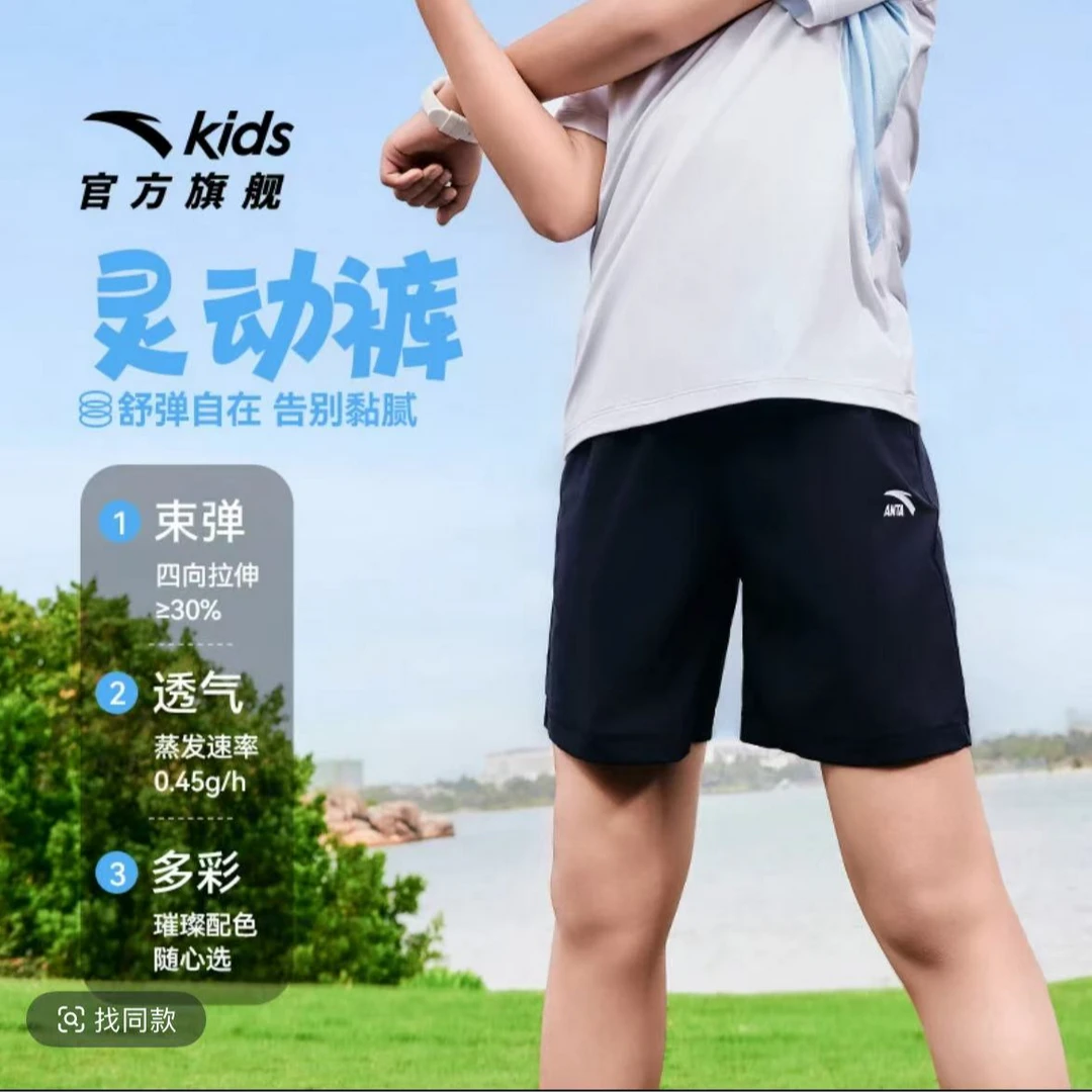 【灵动裤】安踏儿童男童短裤2025年夏季新款亲肤透气宽松运动短裤