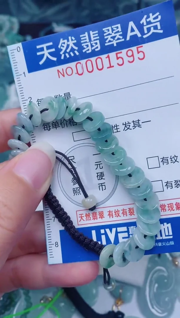 颈饰未镶嵌翡翠00001595