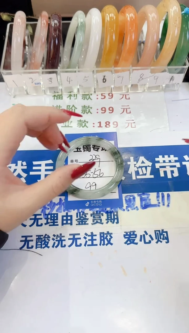 未镶嵌手镯石英质玉229