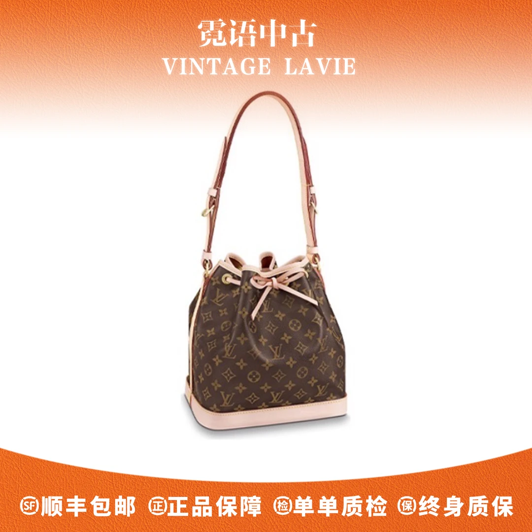 99新 LouisVuitton/路易威登 芯片款老花noe bb水桶包